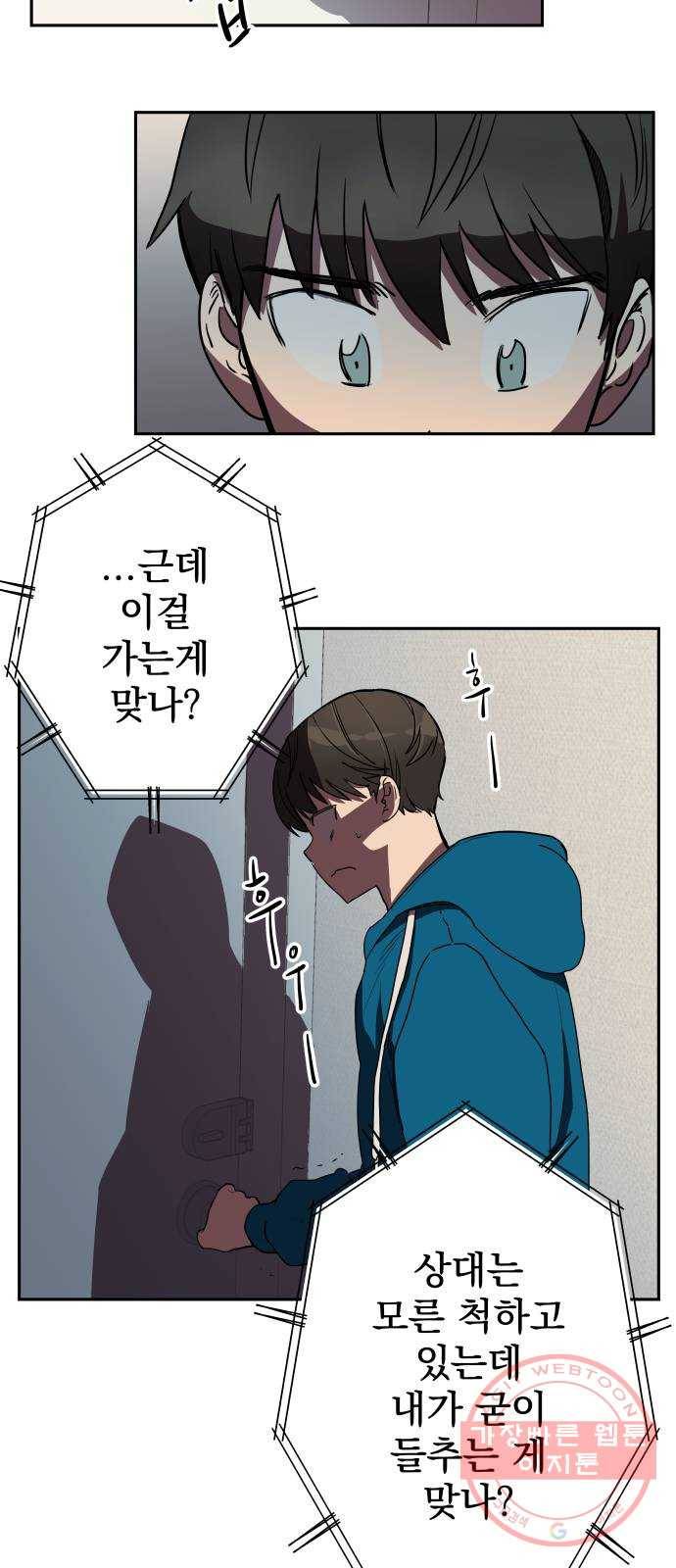 좋아해 아니 싫어해 002 28