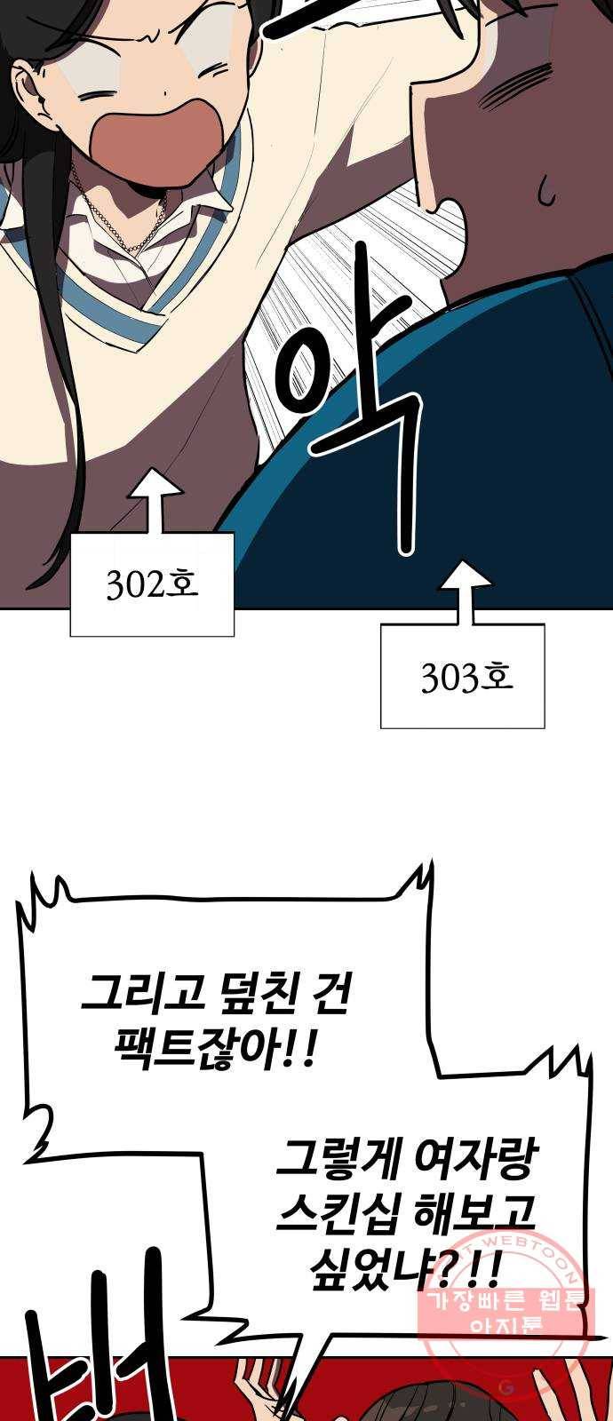 좋아해 아니 싫어해 002 44