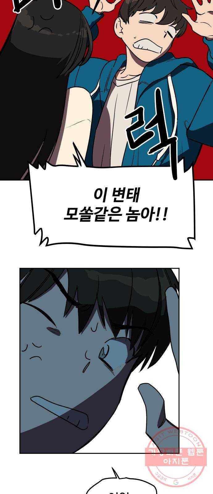좋아해 아니 싫어해 002 45