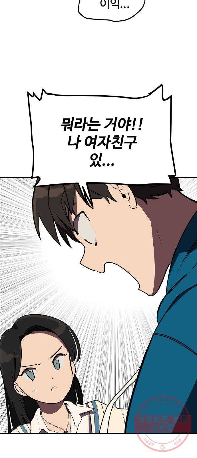 좋아해 아니 싫어해 002 46