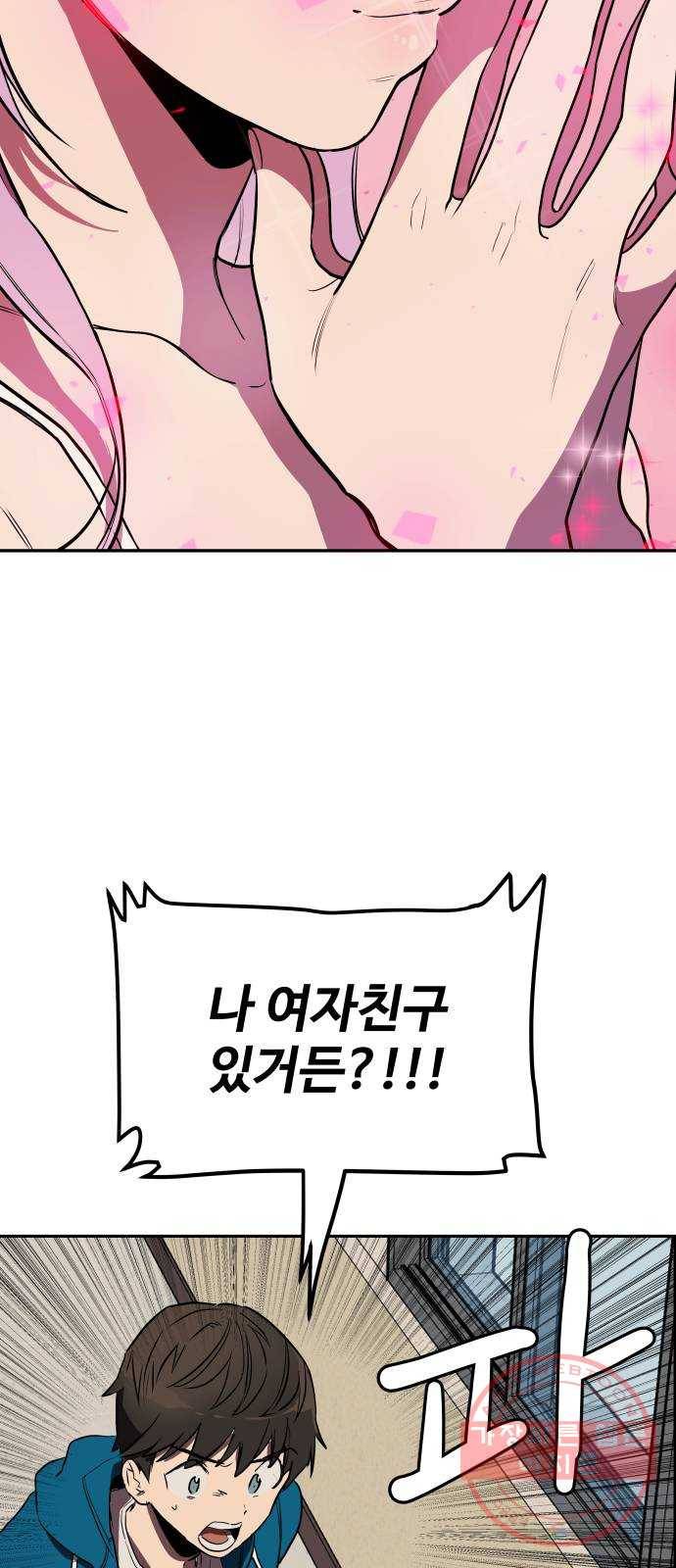 좋아해 아니 싫어해 002 48