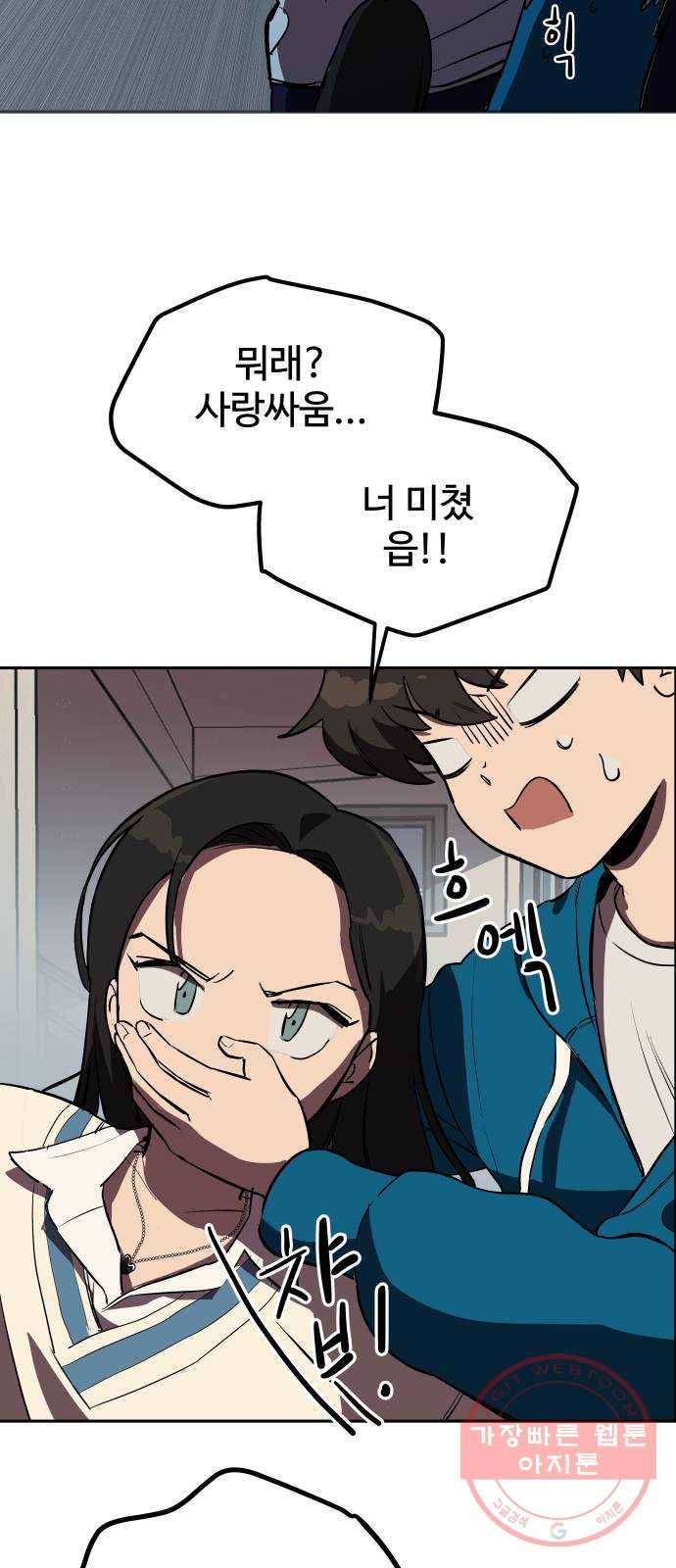 좋아해 아니 싫어해 002 53