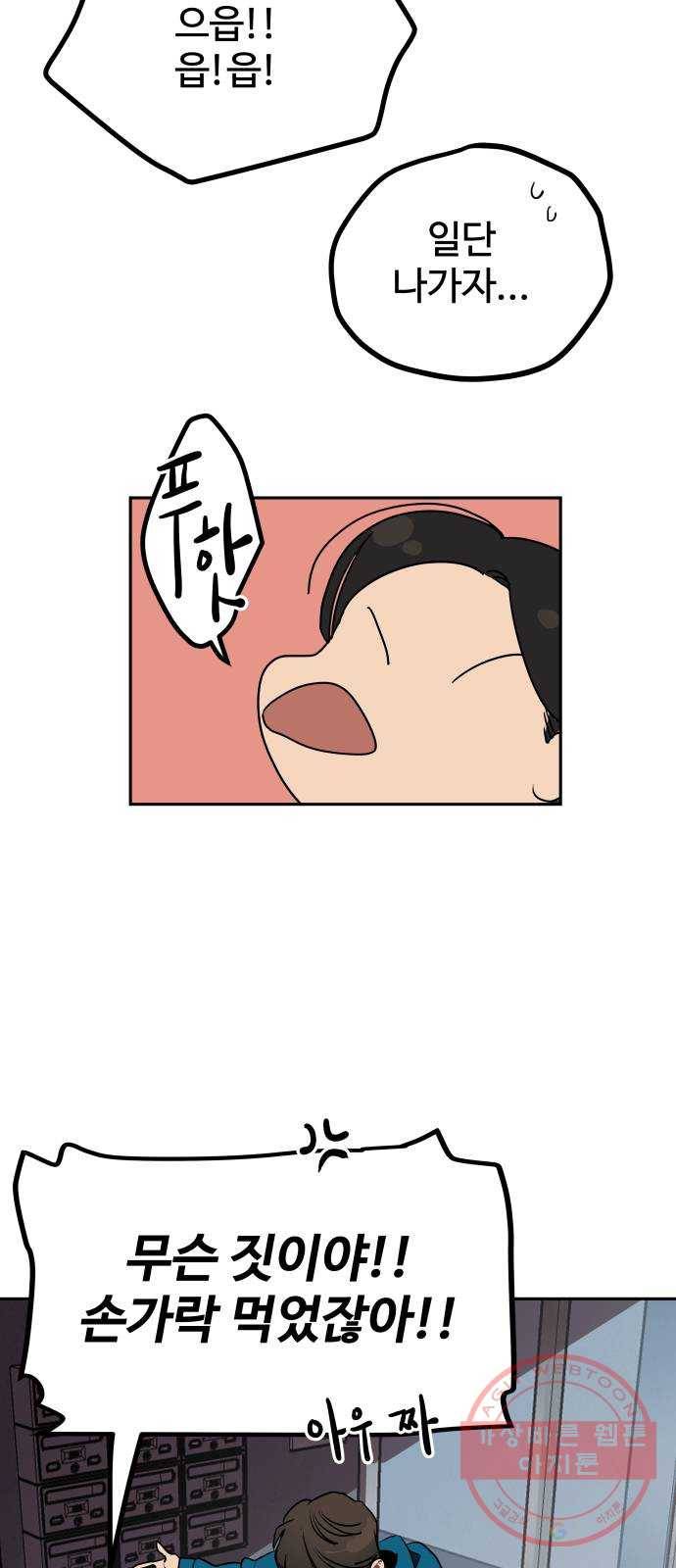 좋아해 아니 싫어해 002 54