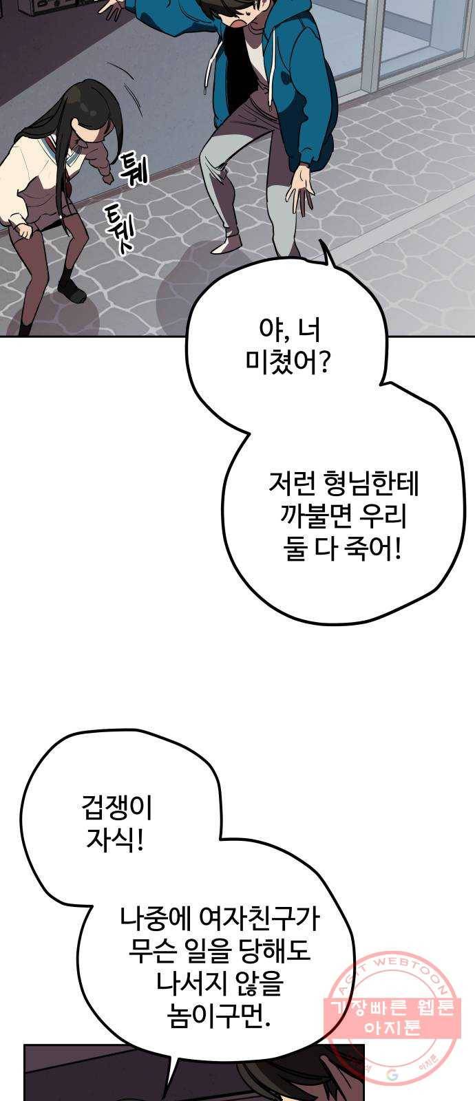 좋아해 아니 싫어해 002 55
