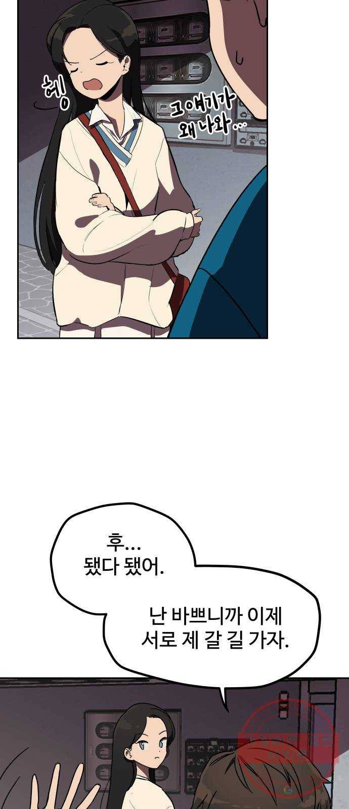 좋아해 아니 싫어해 002 56