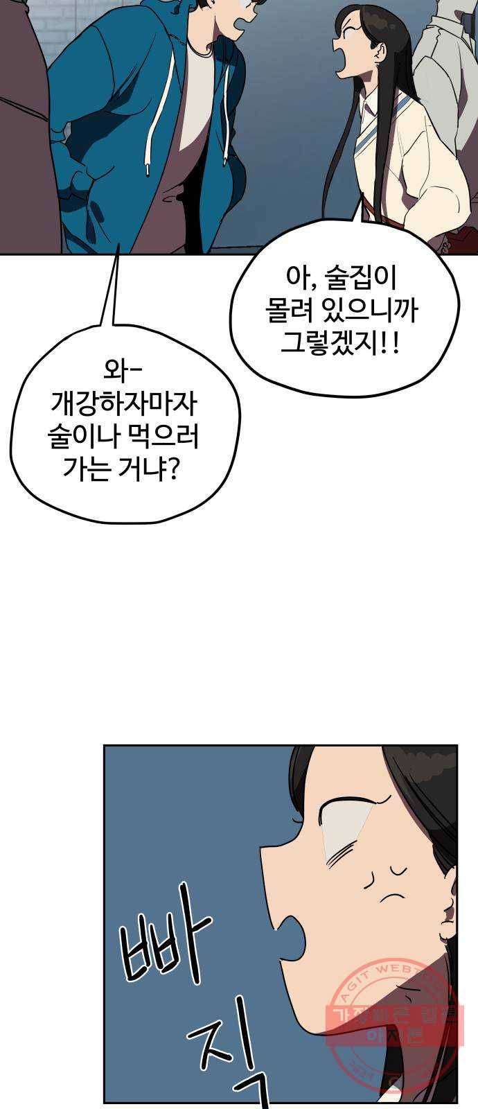 좋아해 아니 싫어해 002 61