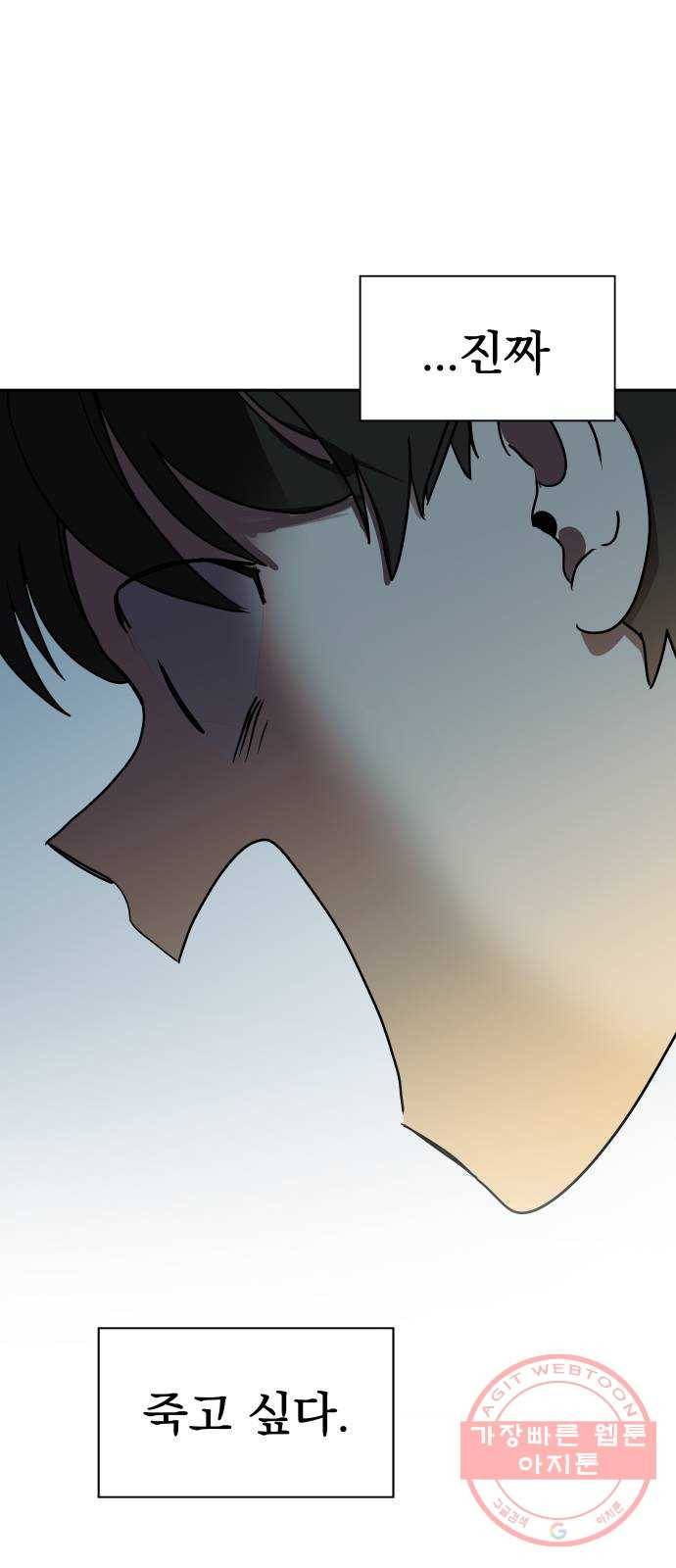 좋아해 아니 싫어해 002 74