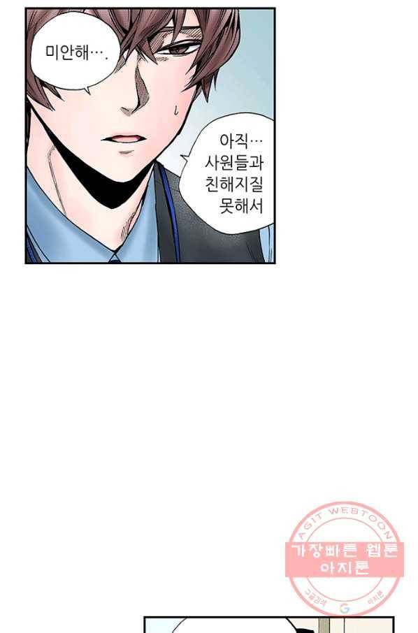복원가의 집 199화-의뢰100(하) 1