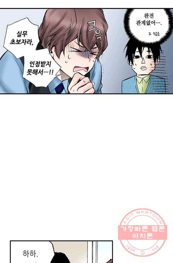 복원가의 집 199화-의뢰100(하) 3