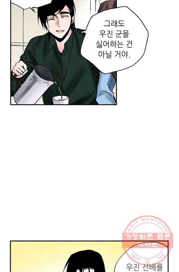 복원가의 집 199화-의뢰100(하) 4