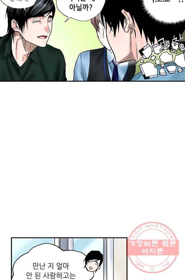 복원가의 집 199화-의뢰100(하) 6