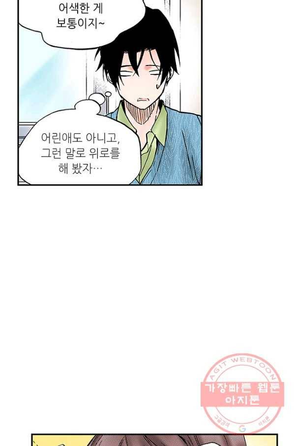 복원가의 집 199화-의뢰100(하) 7