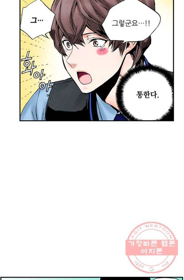 복원가의 집 199화-의뢰100(하) 8