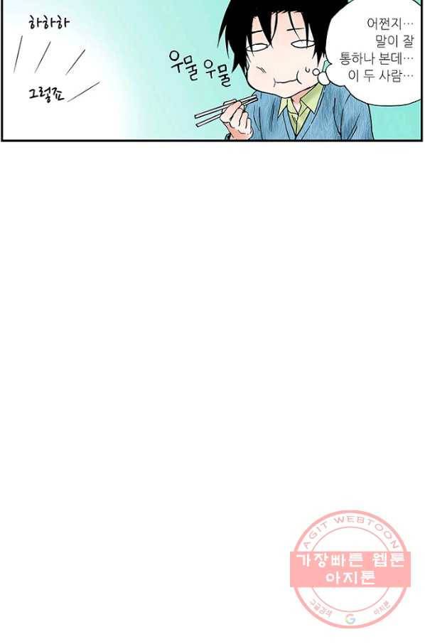 복원가의 집 199화-의뢰100(하) 9
