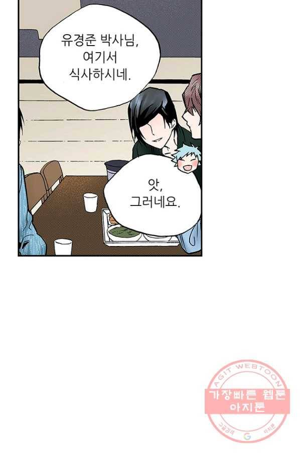 복원가의 집 199화-의뢰100(하) 12
