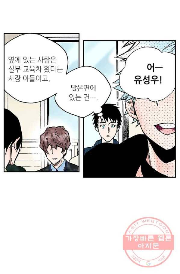 복원가의 집 199화-의뢰100(하) 13