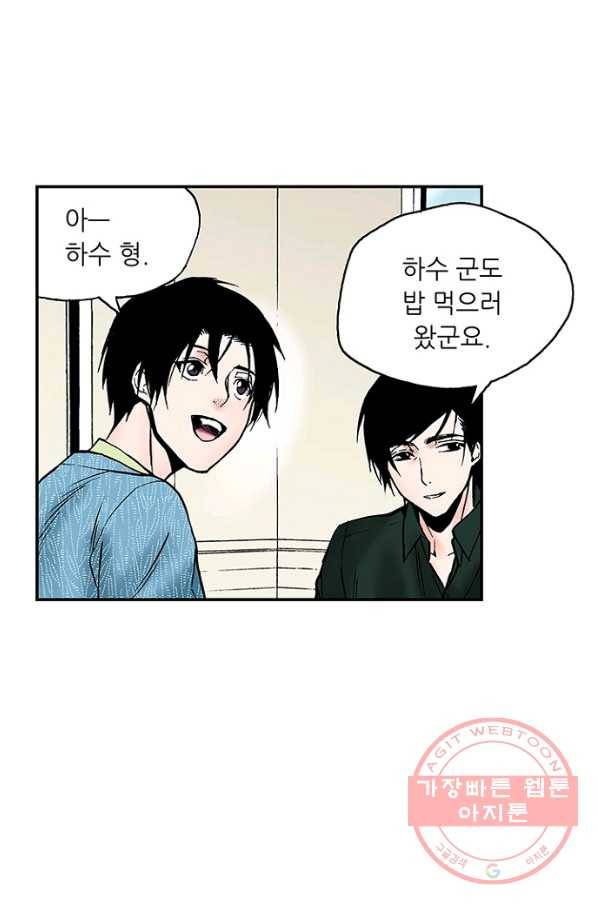 복원가의 집 199화-의뢰100(하) 14