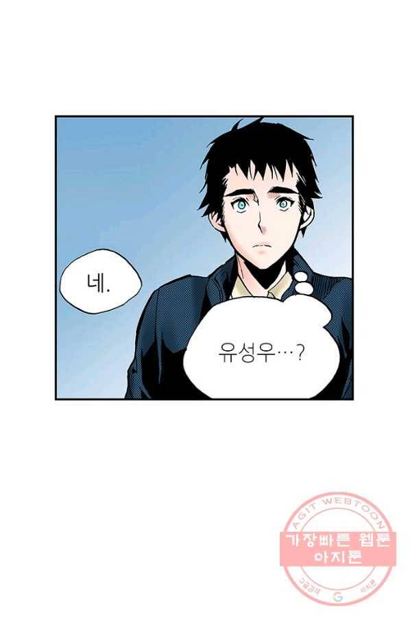 복원가의 집 199화-의뢰100(하) 15