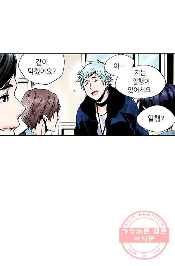 복원가의 집 199화-의뢰100(하) 16