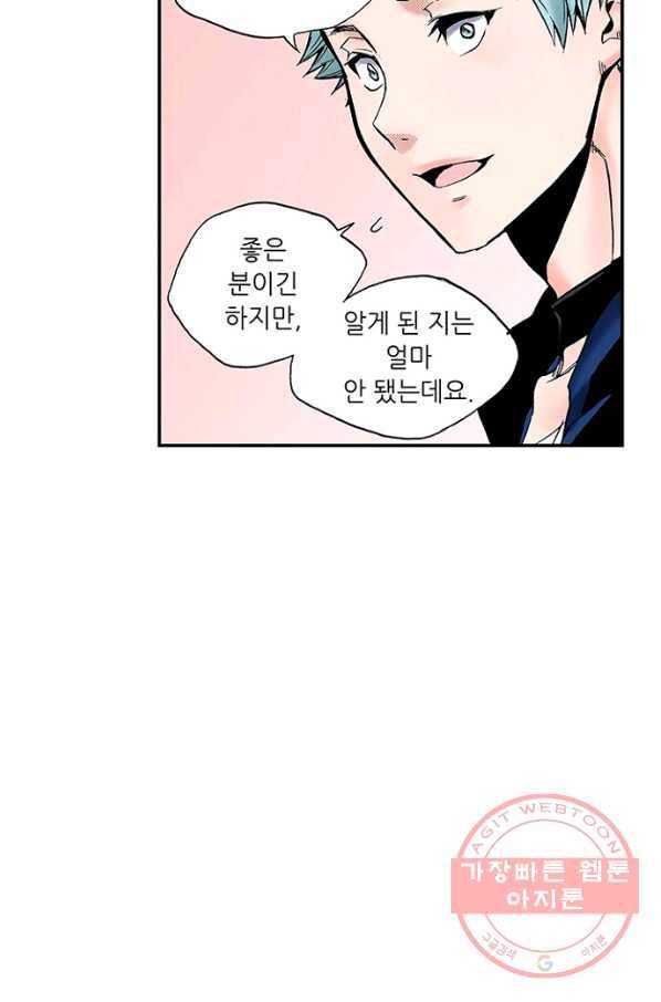 복원가의 집 199화-의뢰100(하) 22