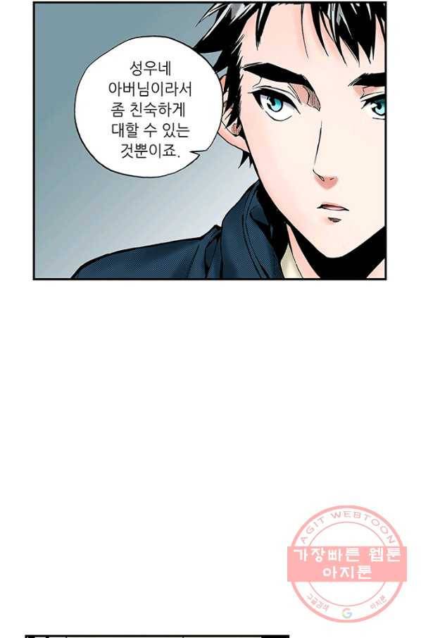복원가의 집 199화-의뢰100(하) 23