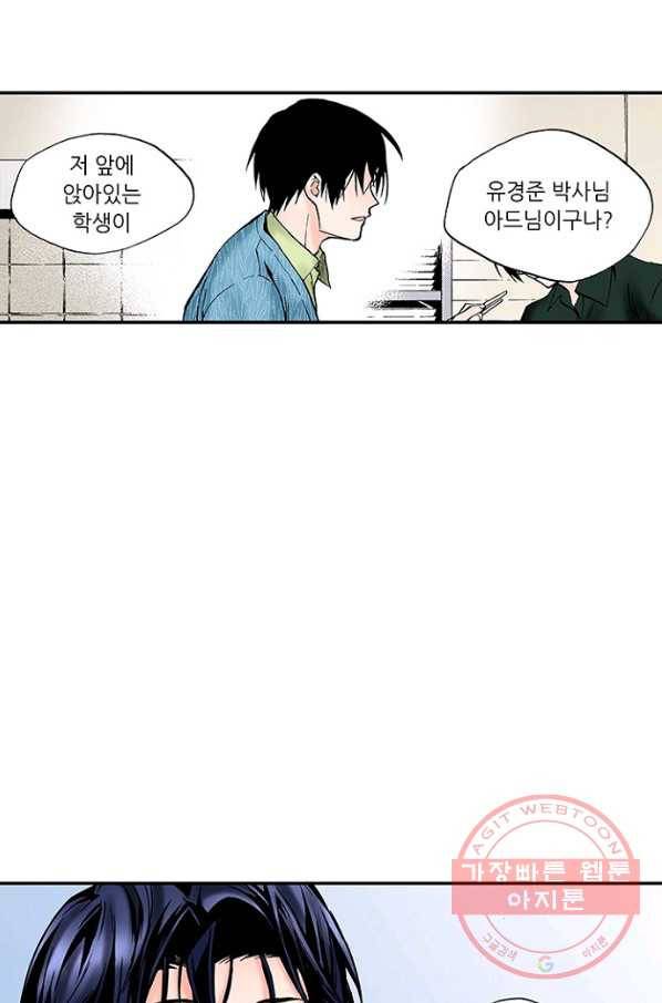 복원가의 집 199화-의뢰100(하) 25