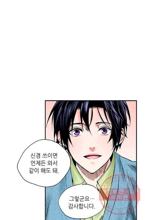 복원가의 집 199화-의뢰100(하) 31