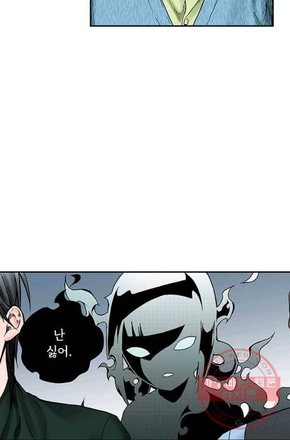 복원가의 집 199화-의뢰100(하) 32
