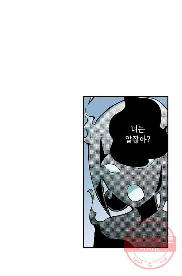 복원가의 집 199화-의뢰100(하) 35