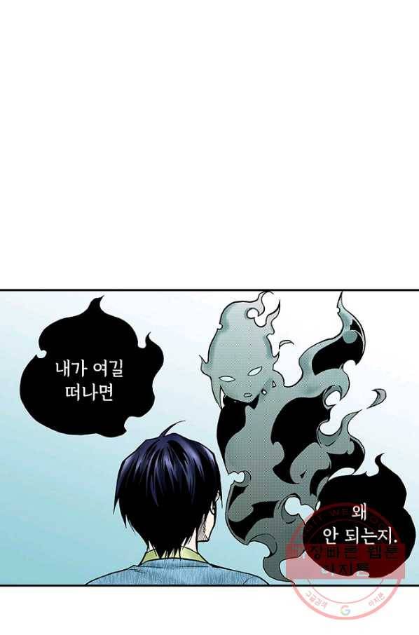 복원가의 집 199화-의뢰100(하) 36