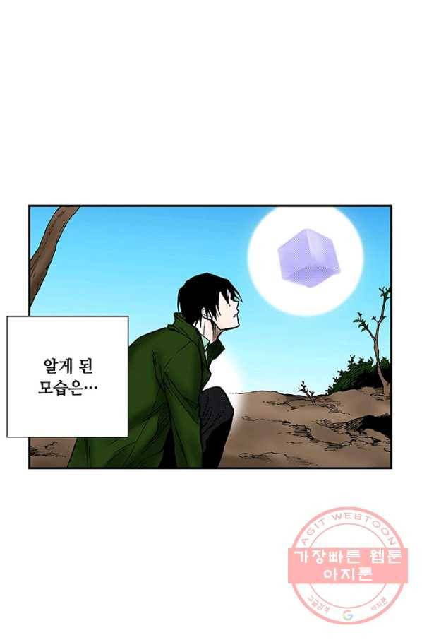 복원가의 집 199화-의뢰100(하) 39