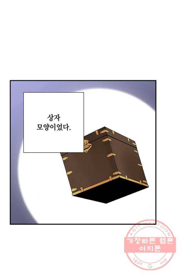 복원가의 집 199화-의뢰100(하) 40