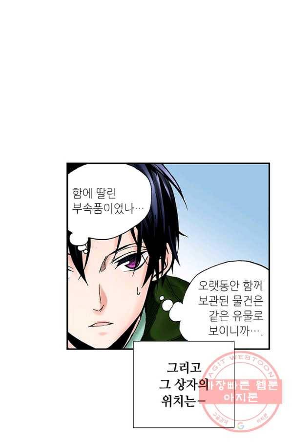 복원가의 집 199화-의뢰100(하) 41