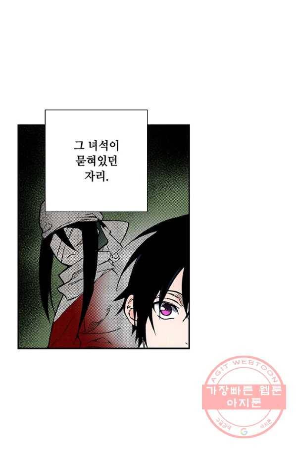 복원가의 집 199화-의뢰100(하) 44