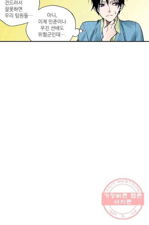 복원가의 집 199화-의뢰100(하) 50