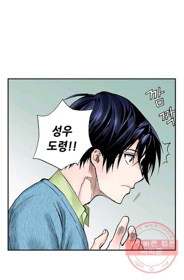 복원가의 집 199화-의뢰100(하) 51