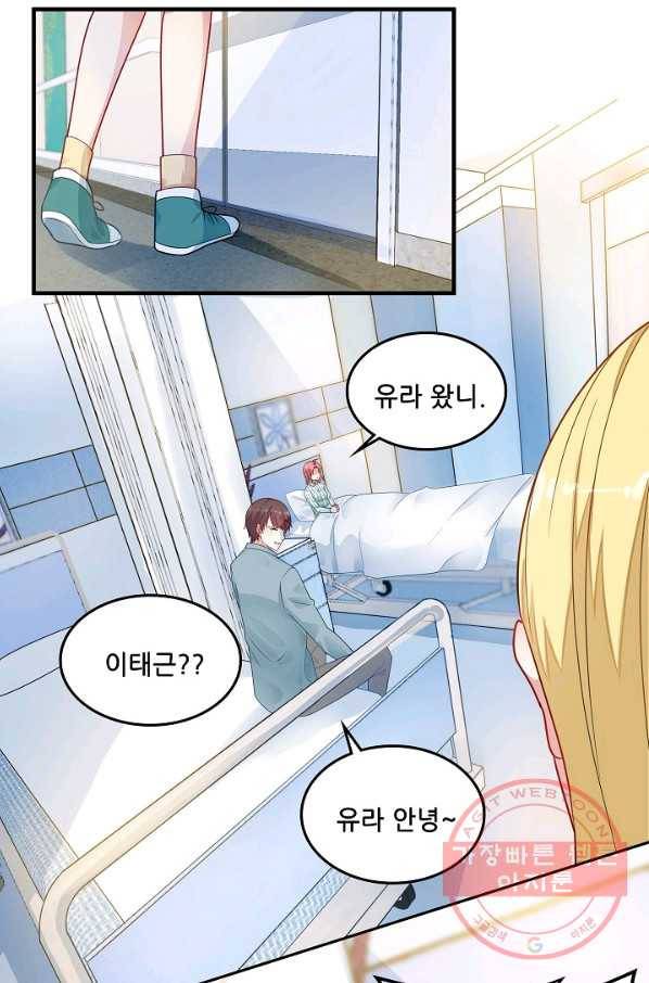 이 남자를 상속받겠습니다 67화 2
