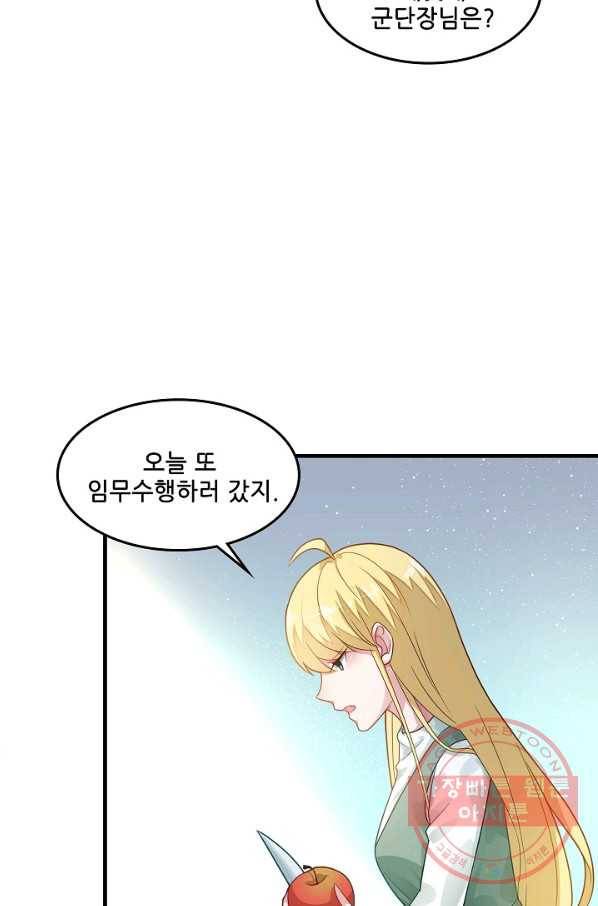 이 남자를 상속받겠습니다 67화 6