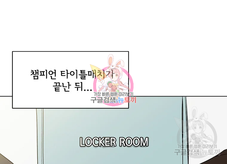리매치 57화 1