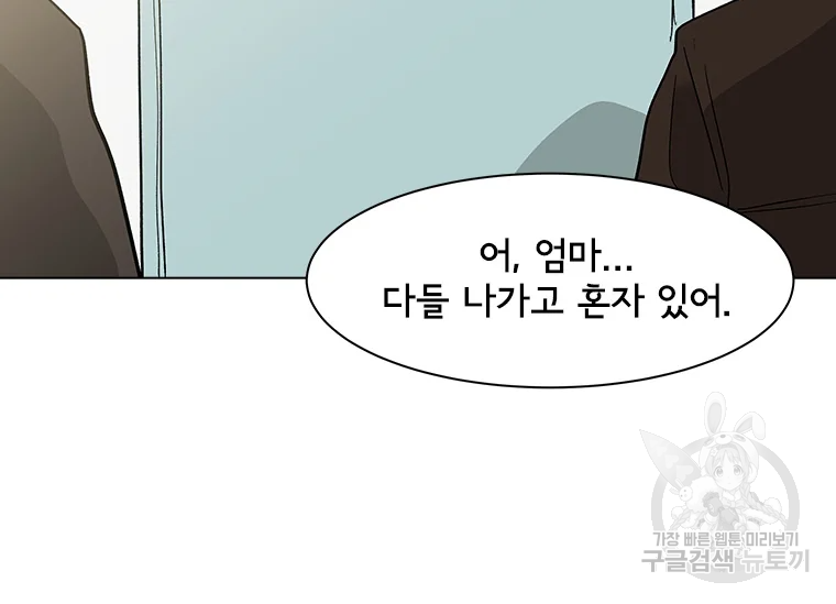 리매치 57화 2