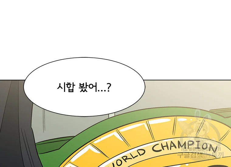 리매치 57화 3