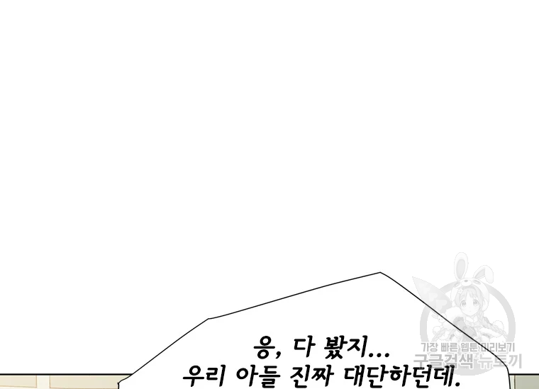리매치 57화 5