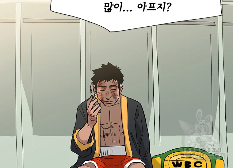리매치 57화 6