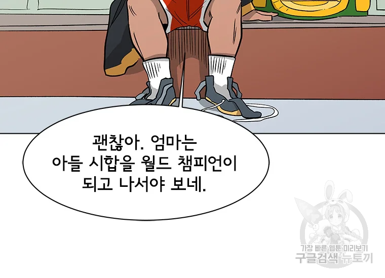 리매치 57화 7