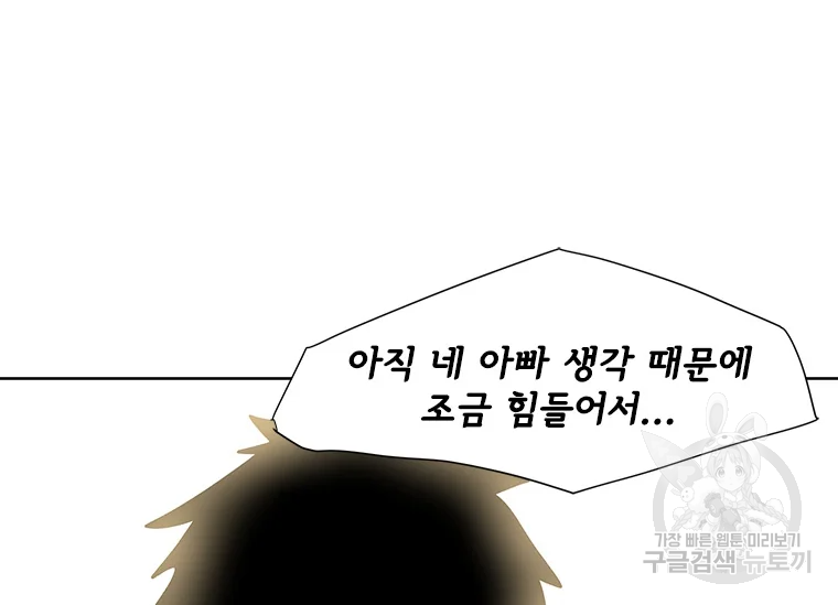 리매치 57화 8