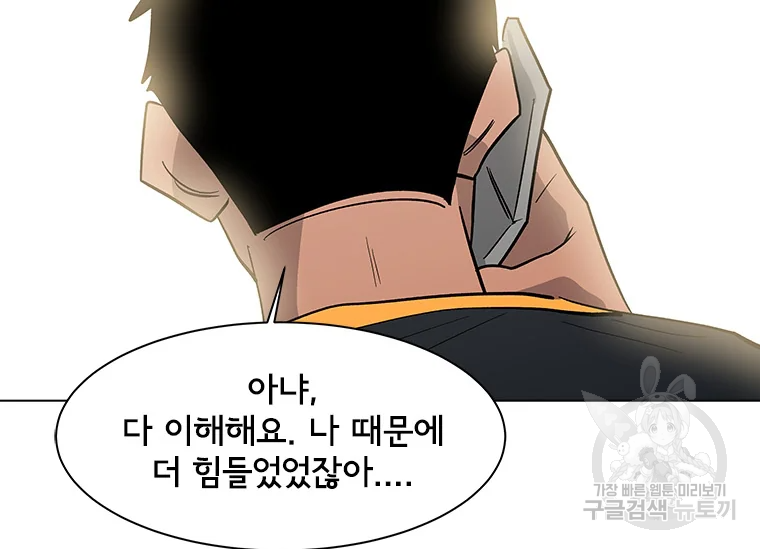 리매치 57화 9