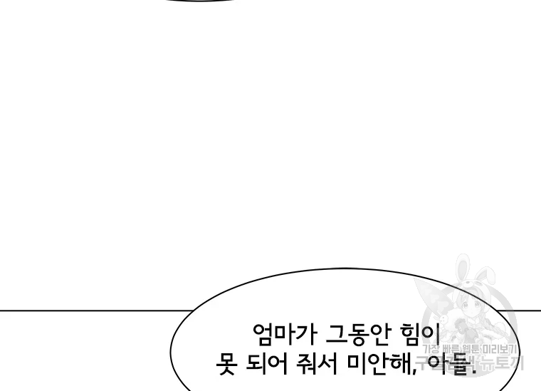 리매치 57화 10