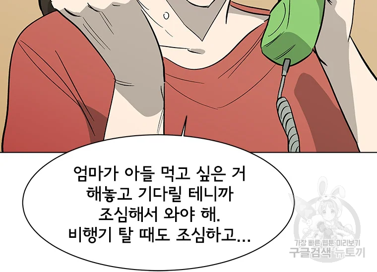 리매치 57화 12