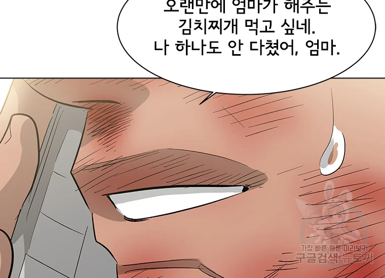 리매치 57화 14