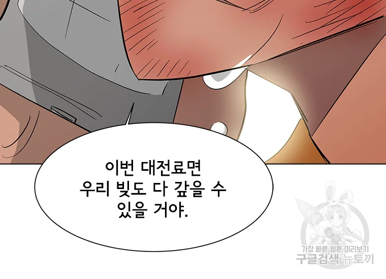 리매치 57화 15